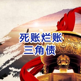 岳麓要债公司